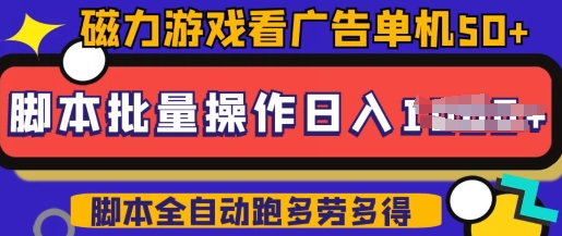 快手磁力聚星广告分成新玩法，单机50+，10部手机矩阵操作日入5张，详细实操流程辉睿网创|辉睿学习|辉睿创业|辉睿电商运营|辉睿小红书|辉睿网赚辉睿网创