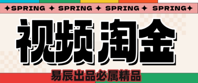 央视没曝光的“视频淘金”暗流：中年人正在批量注册小号辉睿网创|辉睿学习|辉睿创业|辉睿电商运营|辉睿小红书|辉睿网赚辉睿网创