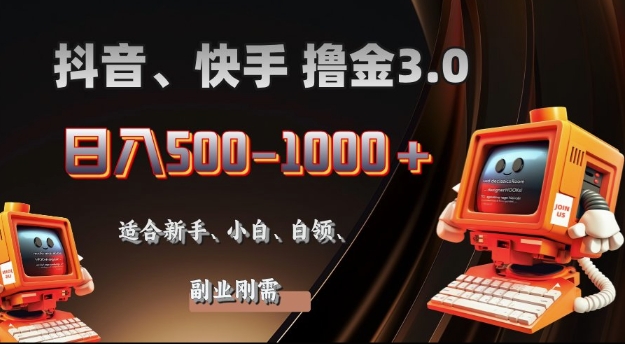 2025最新app广告撸金，日入多张，无需人工管理、可矩阵操作辉睿网创|辉睿学习|辉睿创业|辉睿电商运营|辉睿小红书|辉睿网赚辉睿网创