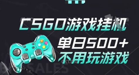 25年CSGO游戏搬砖，全自动挂G，不需要玩游戏，手机操作日入3张(不是汇率搬砖)【揭秘】辉睿网创|辉睿学习|辉睿创业|辉睿电商运营|辉睿小红书|辉睿网赚辉睿网创