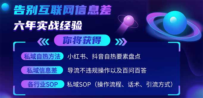 （14212期）2025最新流量玩法出炉，无视平台风控，小红书暴利引流打法，日引流1000＋辉睿网创|辉睿学习|辉睿创业|辉睿电商运营|辉睿小红书|辉睿网赚辉睿网创