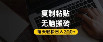 百家号抄头条号新手复制粘贴，无脑搬运，一天2张+，超详细手把手教学辉睿网创|辉睿学习|辉睿创业|辉睿电商运营|辉睿小红书|辉睿网赚辉睿网创