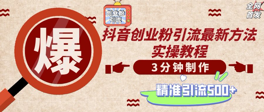 （14148期）轻松制作创业类视频，不违规、不封号，可矩阵批量发布，一天被动加精准…辉睿网创|辉睿学习|辉睿创业|辉睿电商运营|辉睿小红书|辉睿网赚辉睿网创