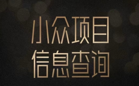 小众蓝海项目情感查询，女粉暴力掘金，轻松日入500+【揭秘】辉睿网创|辉睿学习|辉睿创业|辉睿电商运营|辉睿小红书|辉睿网赚辉睿网创