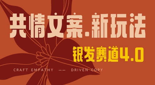 全网首发，情感文案手写版，全新玩法，一分钟一条作品，100%过原创，单日稳定收益3张辉睿网创|辉睿学习|辉睿创业|辉睿电商运营|辉睿小红书|辉睿网赚辉睿网创