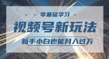 外国整蛊综艺视频，挣视频号分成计划收益，每天1小时，月入过W辉睿网创|辉睿学习|辉睿创业|辉睿电商运营|辉睿小红书|辉睿网赚辉睿网创