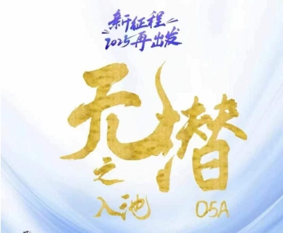 无潜不起全域入池方法论，​2025再出发，全程干货满满，带你掌握全域入池关键技巧辉睿网创|辉睿学习|辉睿创业|辉睿电商运营|辉睿小红书|辉睿网赚辉睿网创