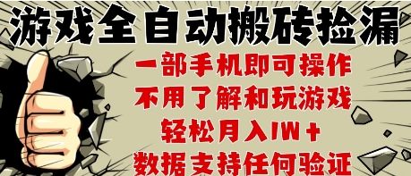 25年CSGO游戏搬砖项目，全自动运行，不需要玩游戏，手机操作日入3张【揭秘】辉睿网创|辉睿学习|辉睿创业|辉睿电商运营|辉睿小红书|辉睿网赚辉睿网创