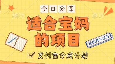 外国大胃王解说视频，挣支付宝分成计划收益，操作简单，轻松月入过W辉睿网创|辉睿学习|辉睿创业|辉睿电商运营|辉睿小红书|辉睿网赚辉睿网创