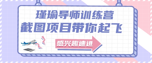 截图任务一单一结，一单0.1-0.33元，实打实能挣到钱的小副业小兼职辉睿网创|辉睿学习|辉睿创业|辉睿电商运营|辉睿小红书|辉睿网赚辉睿网创