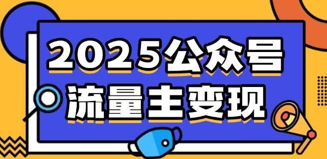 流量主表情包赛道项目实操全流程拆解辉睿网创|辉睿学习|辉睿创业|辉睿电商运营|辉睿小红书|辉睿网赚辉睿网创