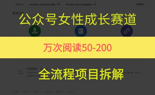 公众号女性赛道，最近爆火系列，条条作品阅读量10w+辉睿网创|辉睿学习|辉睿创业|辉睿电商运营|辉睿小红书|辉睿网赚辉睿网创