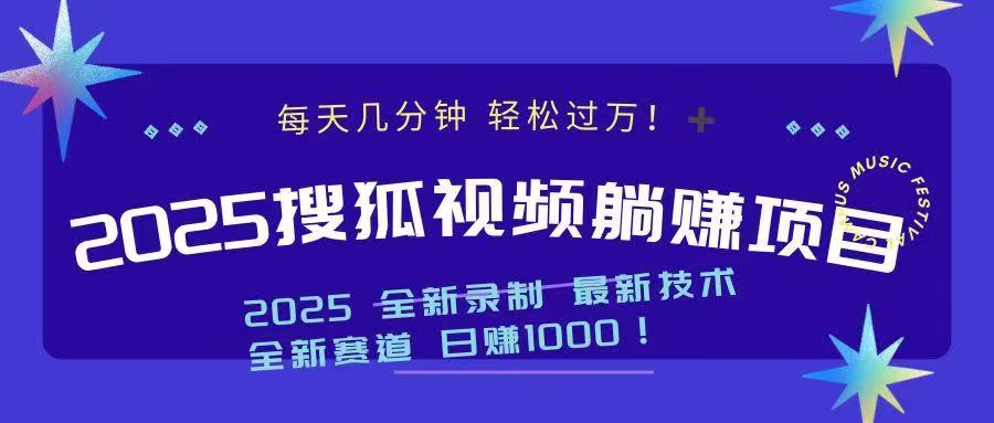 （14148期）2025最新看视频躺赚收益项目 日赚1000辉睿网创|辉睿学习|辉睿创业|辉睿电商运营|辉睿小红书|辉睿网赚辉睿网创